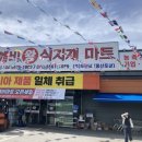 깨비마트 이미지