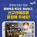 동행복권 이미지