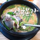 진국본가진주혁신도시점 이미지