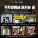 스킨바 광교호수점