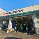 진성한국타이어 이미지