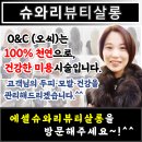 에셀슈와리뷰티살롱