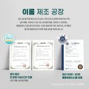 (이롬)황성주생식 이미지