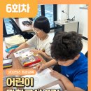 어린이 웹툰 창작교실 이미지