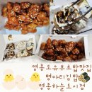 영종도유부초밥맛집 병아리김밥 영종하늘도시점