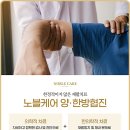 강남수요양병원 이미지