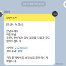 이민우 부모 선제검사 결과입니다. 이미지