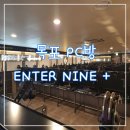 엔터나인PC방 이미지