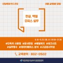 실무엑셀&문서작업 이미지