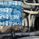 진영대형차정비 이미지