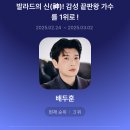 배두훈님 투표 이미지