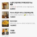 초당본점 | (강원/강릉) 초당커피정미소 본점 후기