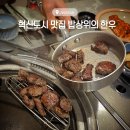 밥상위의한우 본점 이미지