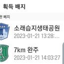 서해랑길 93코스 이미지