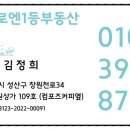 마크로엔1등부동산중개사무소 네이버블로그