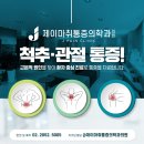 강남마취통증의학과의원 이미지