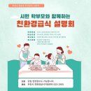 부천부곡초 이미지