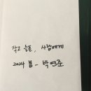 내가 오 ㅏ이리 대전을 사랑해…♡