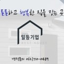 낙원주유소 이미지