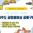 제주미싱 이미지
