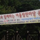 (사)경헌 예술단 시민과 어울림 한마당공연 1집(어린이대공원) 이미지