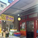 와우와우왕족발 - 북구 | 와우와우왕족발