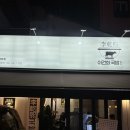 이건희국밥 이미지