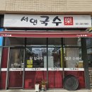 국수락 네이버블로그