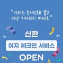 스마트폰으로 하는 금융생활 활용 이미지