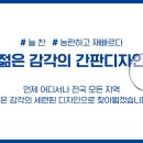 늘찬디자인 이미지
