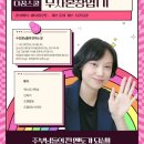 나도야 강사 | 다꿈스쿨 무자본창업1기 오멘토 강의 후기