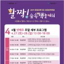 책 놀이터 나들이 이미지