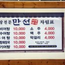 만선어탕전문 네이버블로그