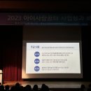 인천사랑의재단 이미지