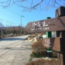 수만리보건진료소 이미지