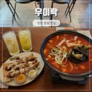 대창A 맨션 | 창원 어반브릭스 맛집 술집 우이락