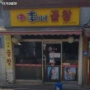 이가네곱창 네이버블로그