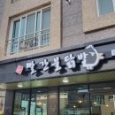 빨간불닭발 - 밀양시 | 빨간불닭발