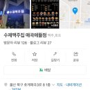 수제맥주집(수맥집) 이미지