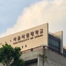 경남대학교 산업경영대학원 | [서울시립대MBA] 2025학년도 신입생의 1년 수료 후기 &amp; 과목 정리 (비전공자 비현업자 기준)