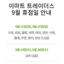 이마트24이마트봉선점 이미지