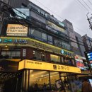 강남역 삼겹살 맛집 교대 이층집 강남 CGV점