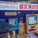 응응스크르 - 관악구 신림로3가길 65 | 응응스크르