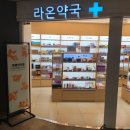 잠실하나약국 이미지