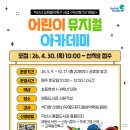 어린이뮤지컬 네이버블로그