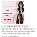 양재 | [양재역 미용실] 다인 디자이너 / 염색 &amp; 레이어드컷 차심 양재점 후기