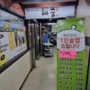 [서초구 서초동 제육맛집] 해궁에서 제육볶음! 법원 근처 직장인 점심 맛집 추천
