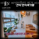 초록마을 미사역점