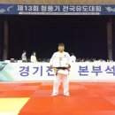 용인대국민유도관 이미지