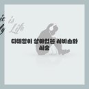 삼미미용실